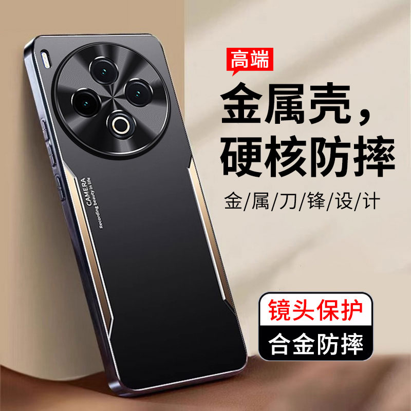 适用vivoY500Pro手机壳金属防摔