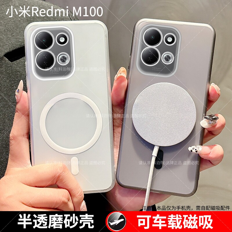 适用小米红米M100手机壳防摔17