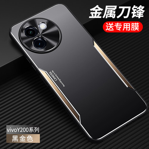 vivoY200手机壳Y200t金属防摔套
