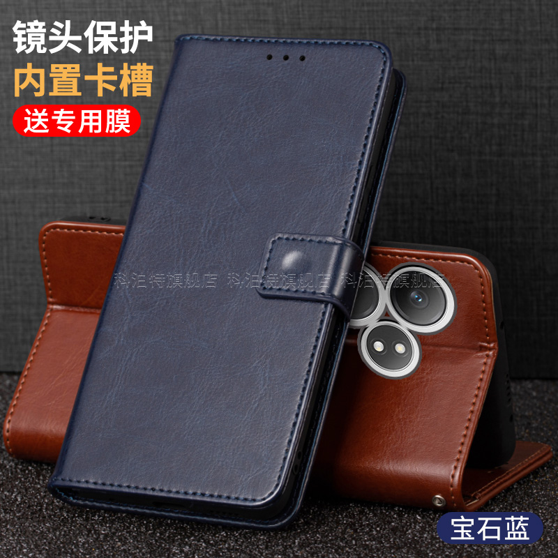 realme真我GTNeo6 SE手机壳套gtneo6se翻盖式