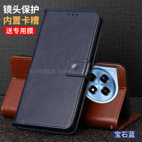 一加Ace3Pro手机壳翻盖式全包