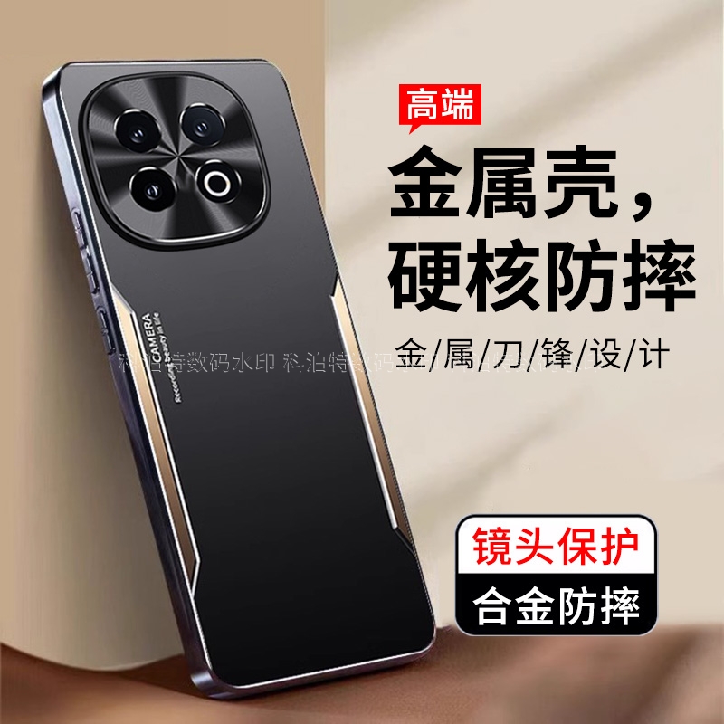iQOOZ10Turbo系列手机壳金属防摔