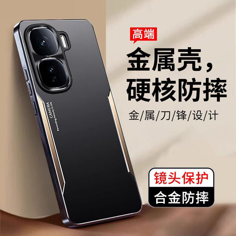 iQOONeo11手机壳vivo金属防摔