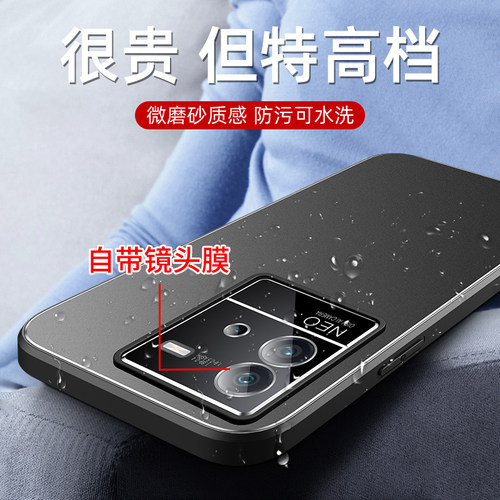 iqooNeo7金属手机壳SE全包镜头