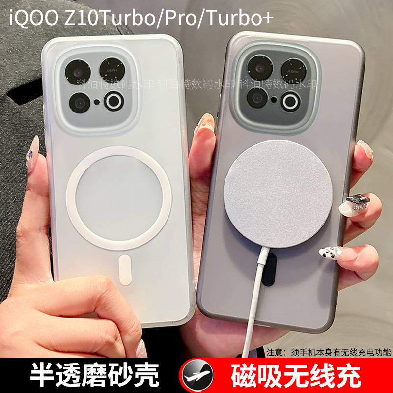 iQOO15手机壳vivo磨砂磁吸无线充