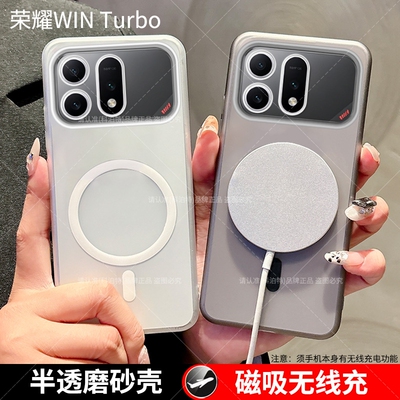 华为荣耀WINTurbo手机壳磨砂