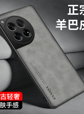 一加Ace3手机壳套1+Ace3Pro高档小羊皮保护套oneplus全包镜头防摔羊巴皮aec3男女耐磨防指纹OPPO新品5g一家薄