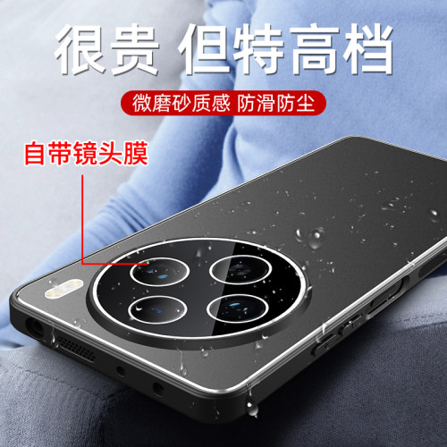 vivoX200手机壳mini金属Pro防摔