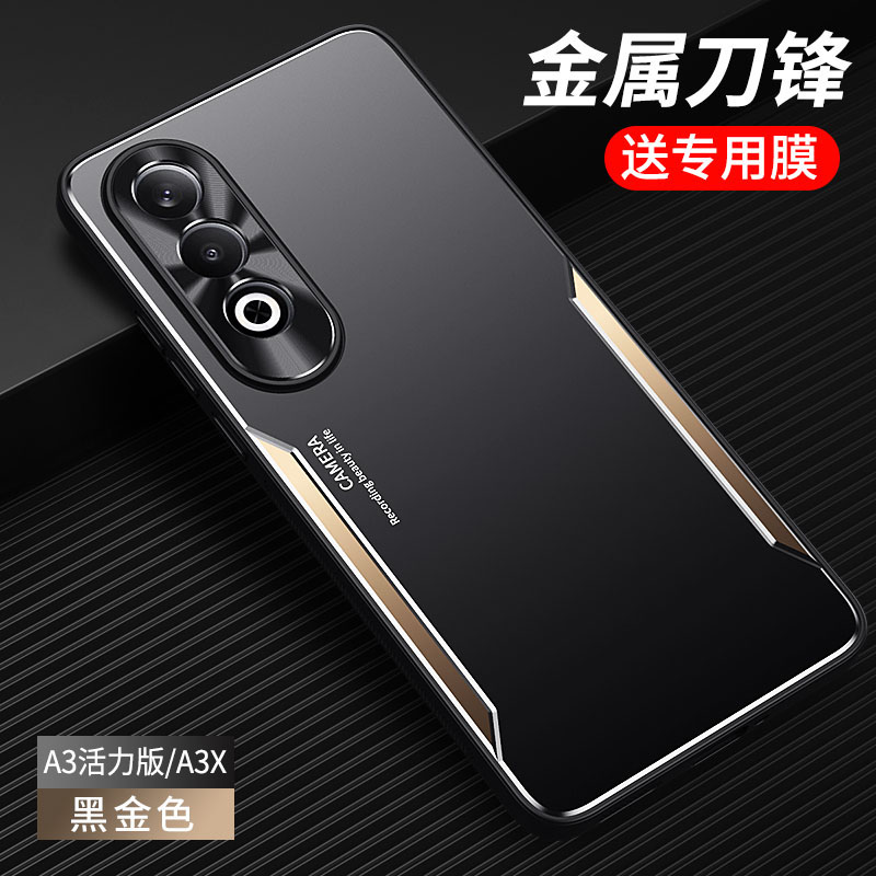 OPPOA3活力版手机壳A3X金属防摔