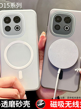适用iQOO15Ultra手机壳套vivo新品iq0015 ultra磨砂透明磁吸无线充电车载保护套全包边散热男士女款爱酷薄5G