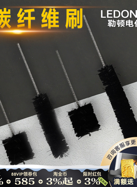 勒顿电化学碳纤维刷电极碳刷微生物生长阳极样品基底MFC反应器