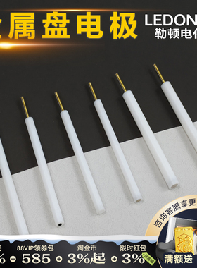 勒顿电化学3mm金铂银玻碳钯铱钛铜铝镍锌钨铅镉铁铟碳钢圆盘 电极