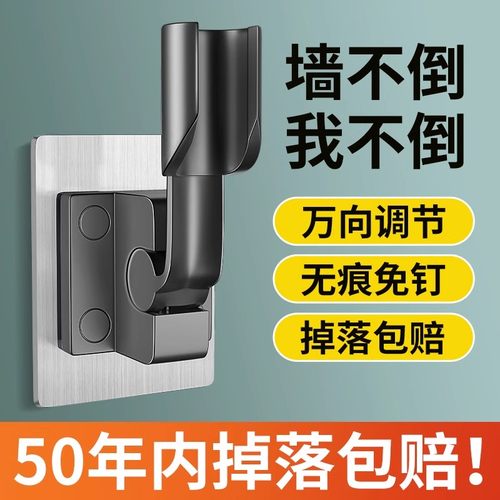 免打孔可调节花洒支架