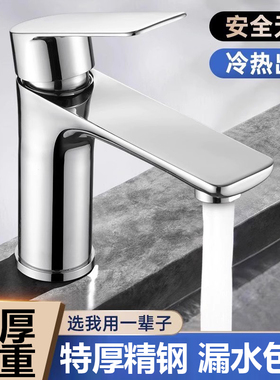 不锈钢卫生间水龙头洗脸盆面盆台盆洗漱台冷热单冷两用家用龙头