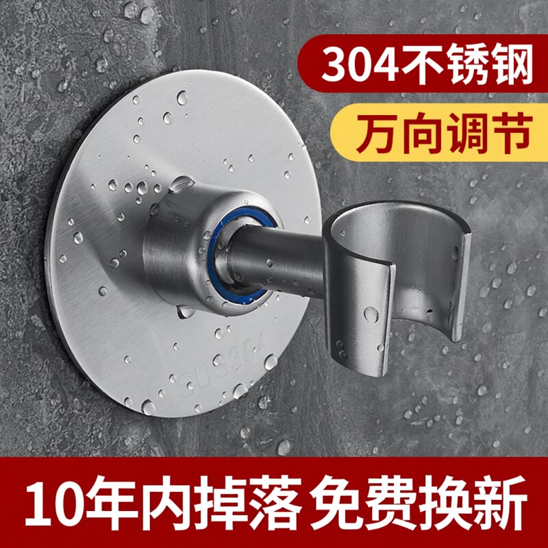 加厚不锈钢免打孔万向花洒支架图片