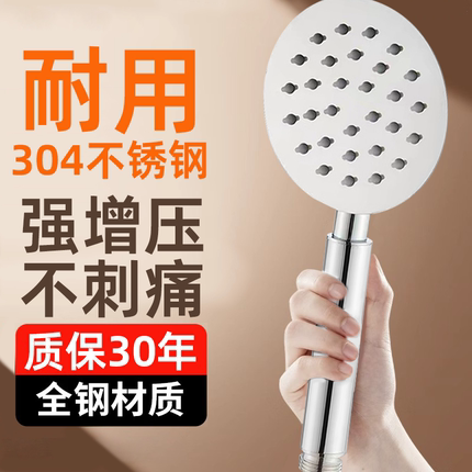 德国超强增压304不锈钢花洒喷头硅胶出水高压淋浴手持莲蓬头通用