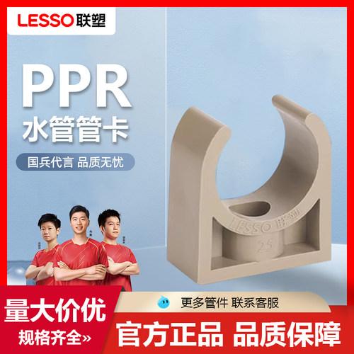 联塑PPR管卡U型管码20 25固定管件4分6分 热水管配件管夹卡扣卡子