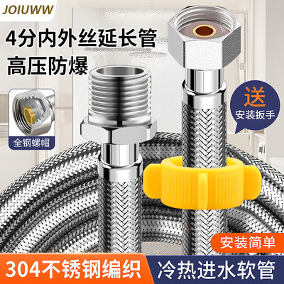 4分内外丝软管加长延长管