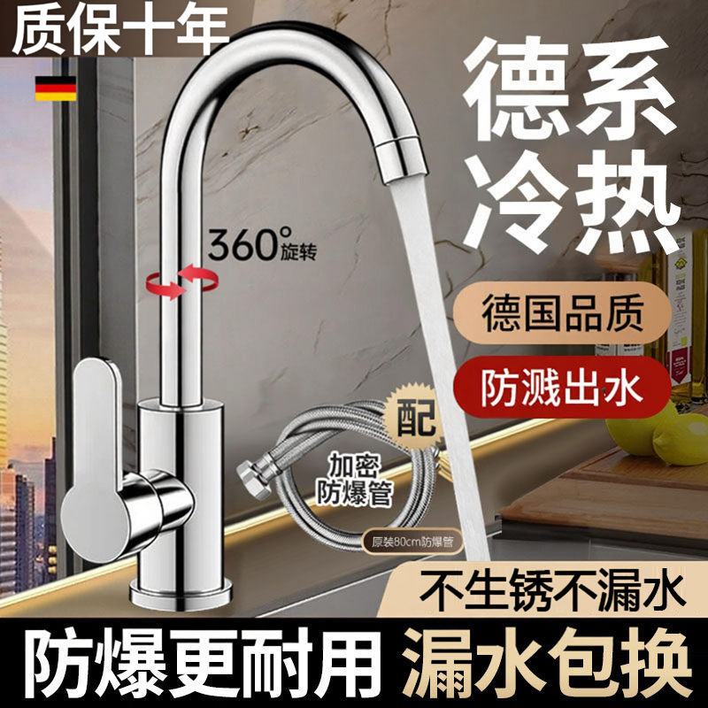 厨房水龙头冷热水洗菜盆洗碗池水槽抽拉式防溅单冷家用全铜不锈钢