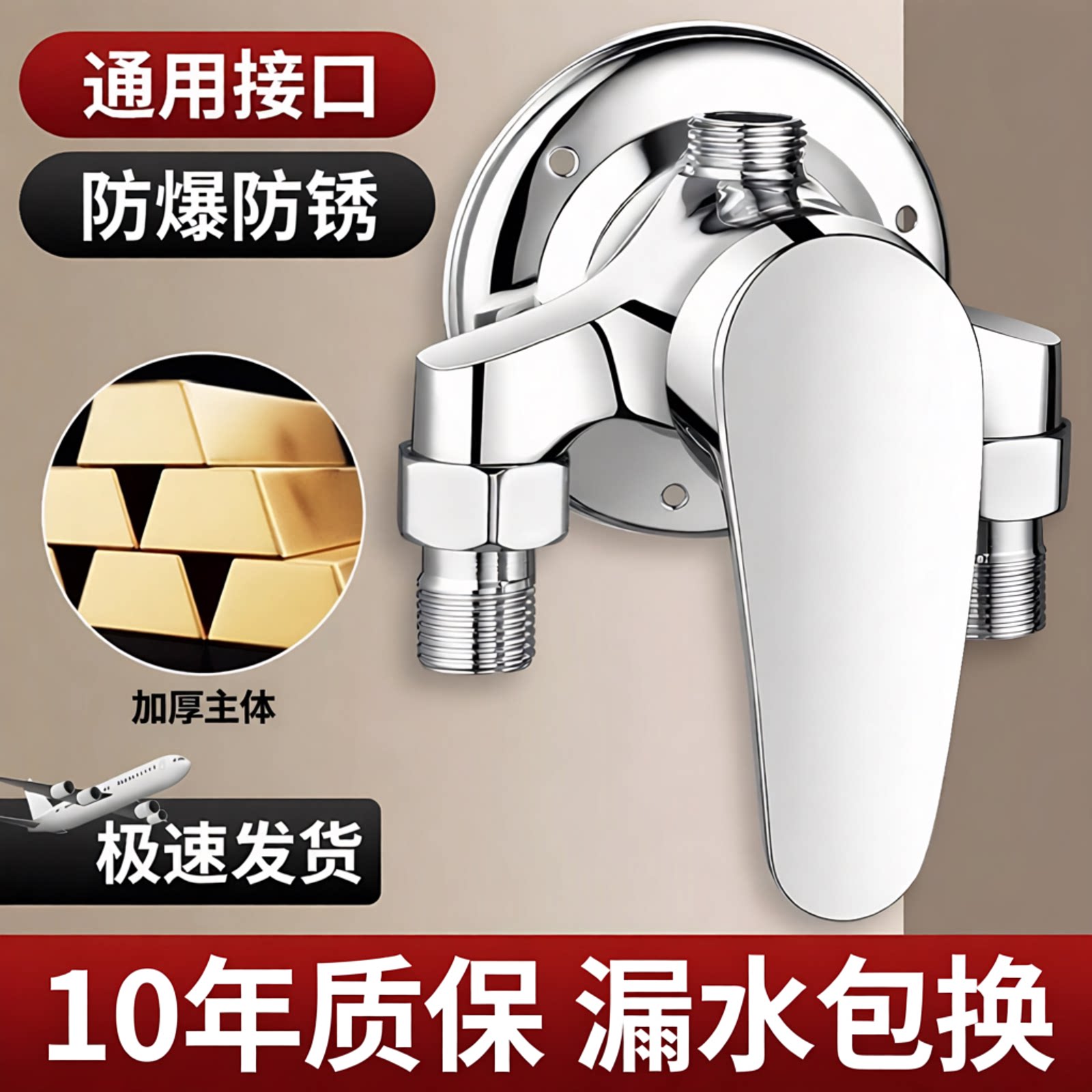 家用冷热混水阀淋浴水龙头明装洗澡开关浴室太阳能热水器花洒配件