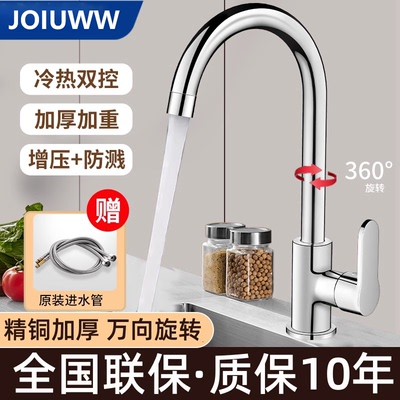 【保50年】全铜洗菜盆水龙头