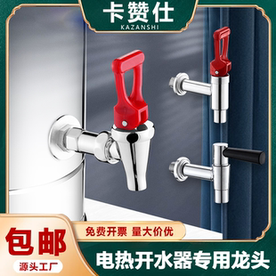 3分 原装 商用水桶开水炉开关配件 电热开水器水龙头 4分 全铜双牙