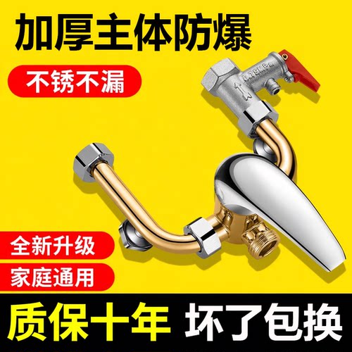 电热水器混水阀冷热水龙头