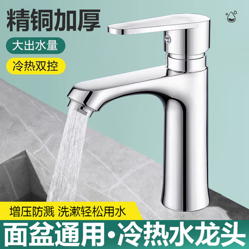 全铜洗手盆洗脸盆水龙头