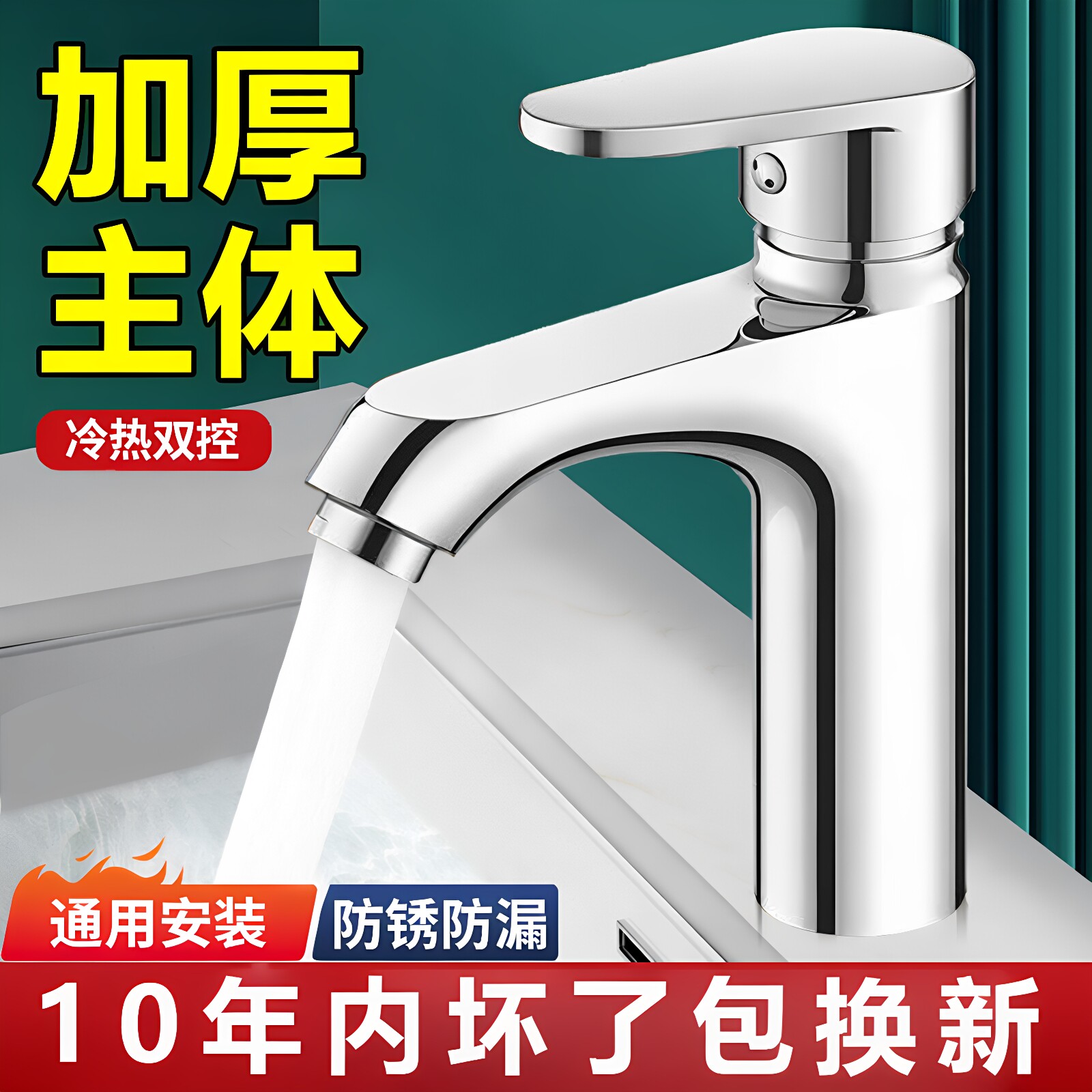 加厚卫生间洗脸盆水龙头洗手盆冷热水龙头单冷家用面盆台盆洗脸池 - 实物图