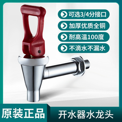 原装不锈钢电热开水器水