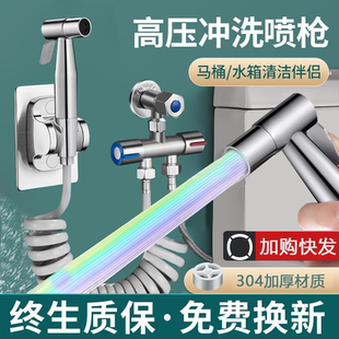 马桶冲洗喷枪水龙头妇洗器家用厕所卫生间冲水枪伴侣高压喷头伸缩