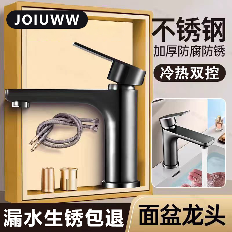 卫生间水龙头冷热水双用