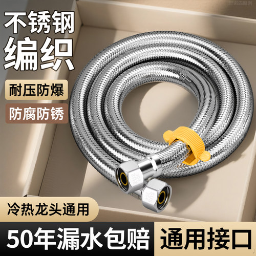 4分304不锈钢编织双头进水软管