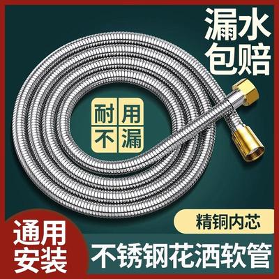 304不锈钢花洒软管通用配件