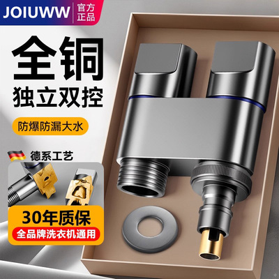 全铜洗衣机水龙头专用三通角阀一进二出自动止水阀双控双出