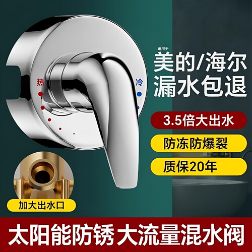 热水器通用阀电热水器开关