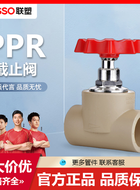 联塑ppr截止阀4分20阀门6分25闸阀1寸32止水阀40 50 大流量截止阀