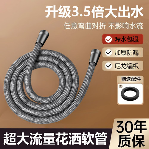 尼龙绳编织花洒软管4分通用