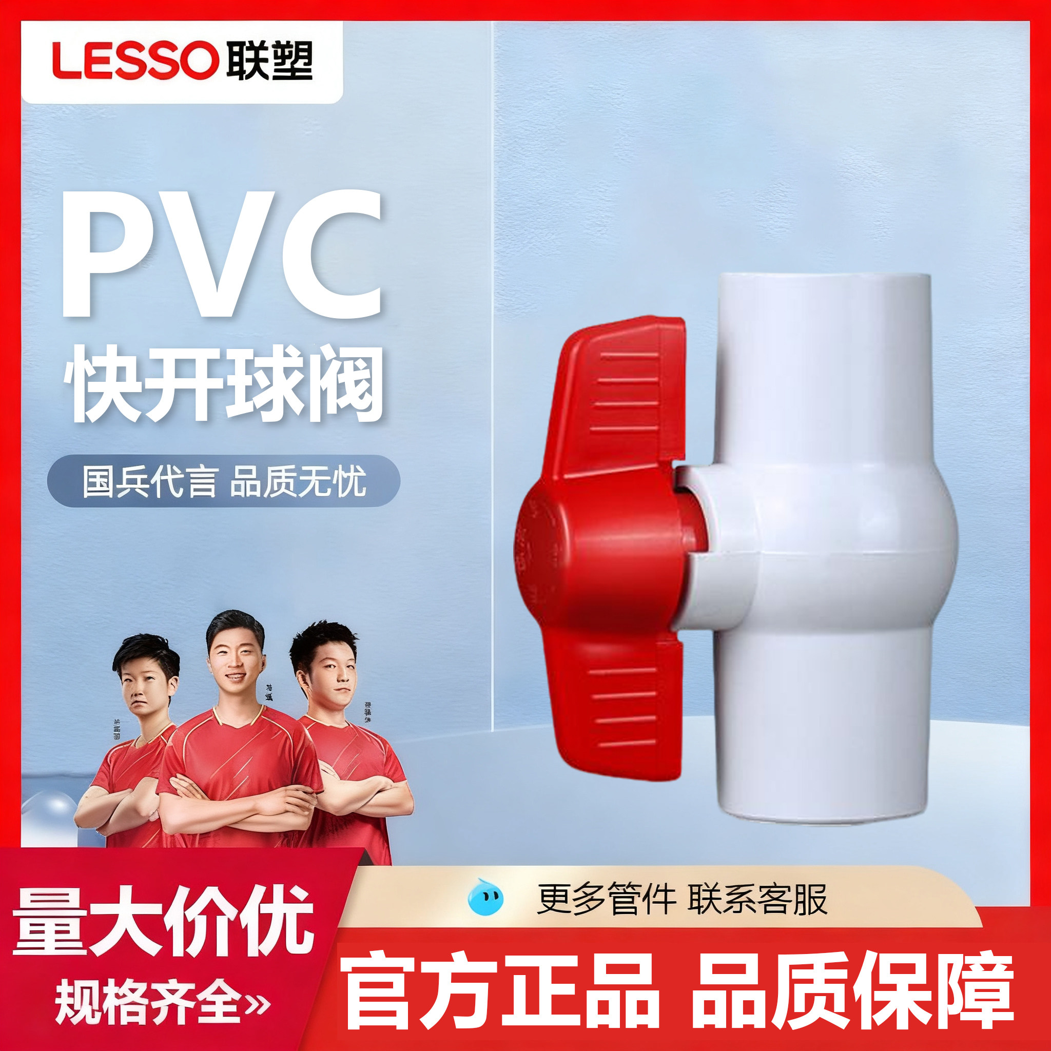 联塑PVC白色蓝色鱼缸接头球阀开关50四分20水管配件阀门25塑料阀,基础建材,其它,淘宝优惠券,粉丝福利购,淘宝优惠卷