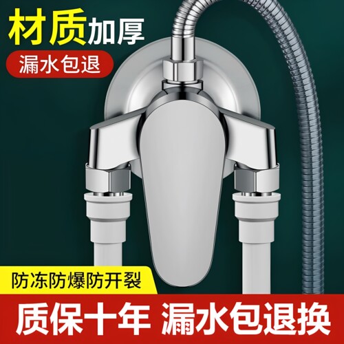JOIUWW明装混水阀冷热淋浴水龙头