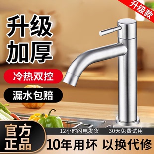 304不锈钢水龙头加高单冷面盆家用卫生间洗手洗脸盆冷热台盆龙头