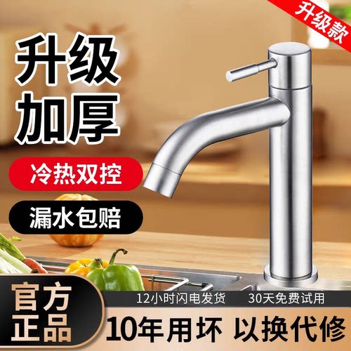 304不锈钢水龙头加高单冷面盆家用卫生间洗手洗脸盆冷热台盆龙头