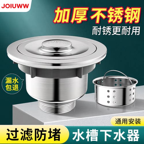 厨房洗菜盆不锈钢下水器家用防臭