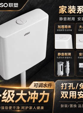 联塑冲水箱家用蹲便器套装