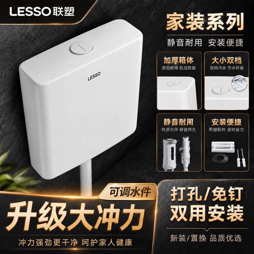 联塑冲水箱家用蹲便器套装