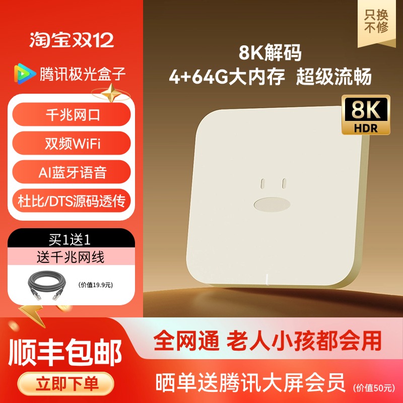 千兆网口2+64G大存储机顶盒