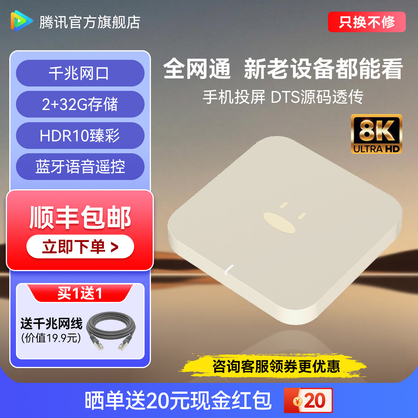 腾讯极光电视盒子wifi家用网络机顶盒高清魔盒适用于小米华为投屏