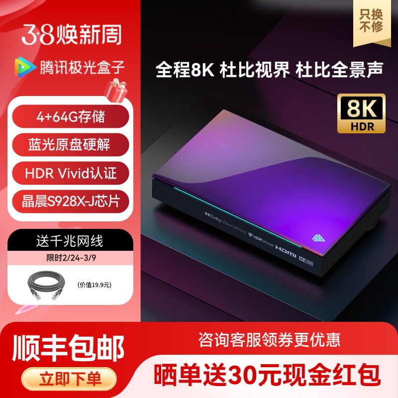 腾讯极光盒子5x电视盒子高清wifi家用网络机顶盒天猫智能蓝光魔盒