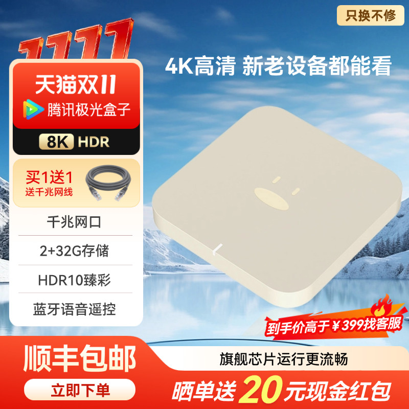 2G内存32G存储超清机顶盒
