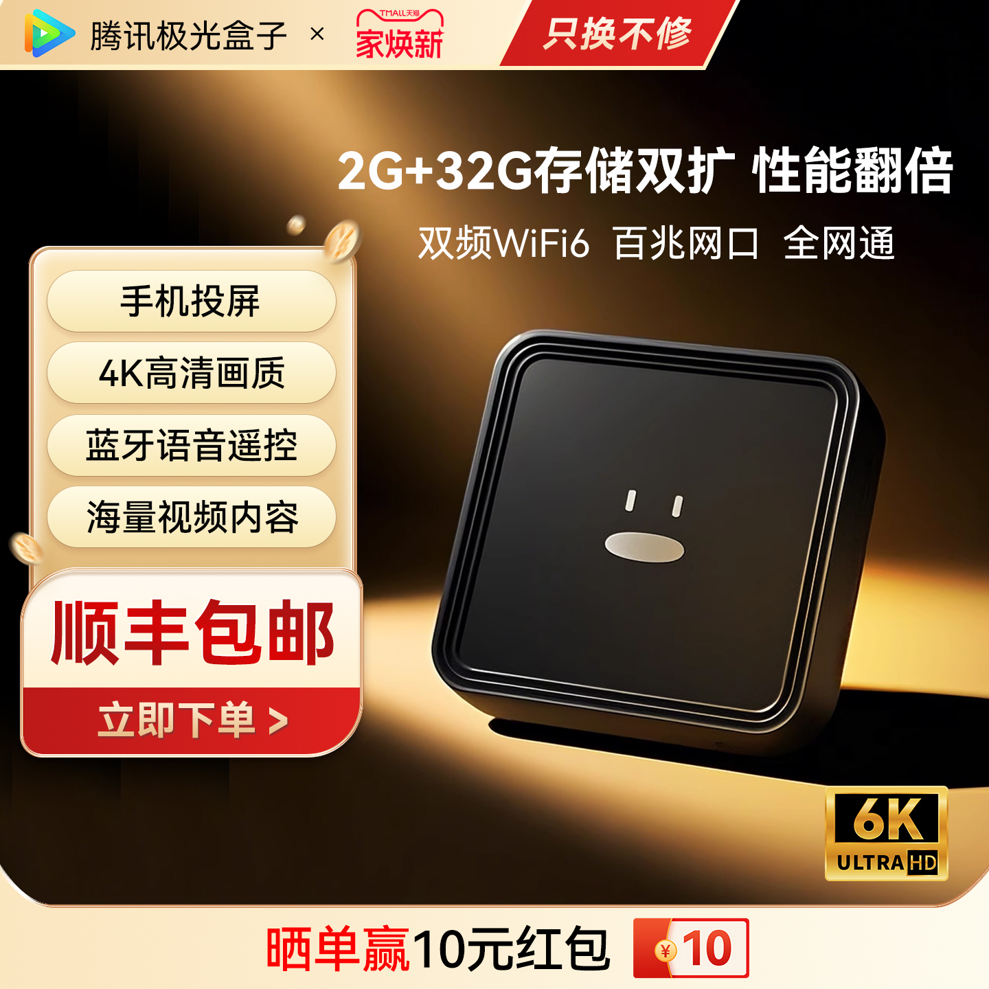 腾讯极光盒子家用网络机顶盒免费高清播放器双频WiFi投屏电视盒子